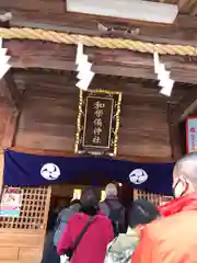 和樂備神社(埼玉県)