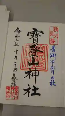 書き置き(500円)
2年前はなかった青いスタンプの漢字が読めない