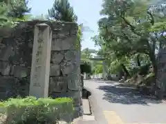 和歌山縣護國神社(和歌山県)