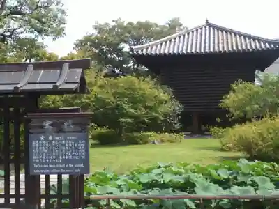 東寺（教王護国寺）のその他建物