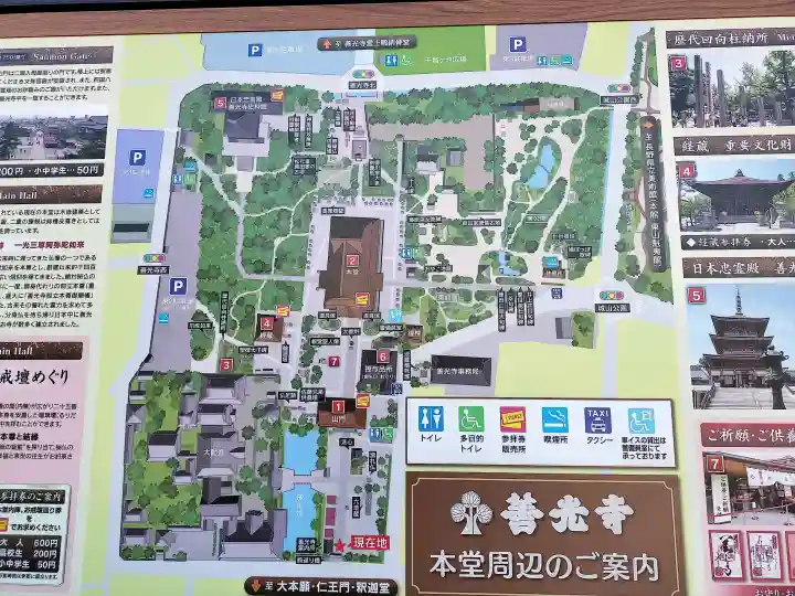 善光寺の{uncategorized: "未分類", other: "その他", undefined: "問題あり", building: "その他建物", grave: "お墓", sacred_gate: "鳥居", guardian: "狛犬", statue: "像", buddha: "仏像", history: "歴史", nature: "自然", garden: "庭園", animal: "動物", pagoda: "塔", temizu: "手水舎", mountain_gate: "山門・神門", sanctuary: "本殿・本堂", subordinate: "末社・摂社", art: "芸術", scenery: "景色", jizo: "地蔵", ema: "絵馬", goshuin: "御朱印", omikuji: "おみくじ", items: "授与品その他", amulet: "お守り", goshuincho: "御朱印帳", eats: "食事", festival: "お祭り", votive_dance: "神楽", shichigosan: "七五三参", wedding: "結婚式", experience: "体験その他", initially: "初詣", around: "周辺", anti_infection: "感染症対策"}