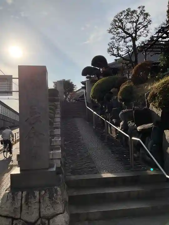 長命寺(東京都)