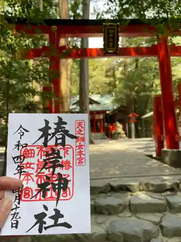 椿大神社の御朱印