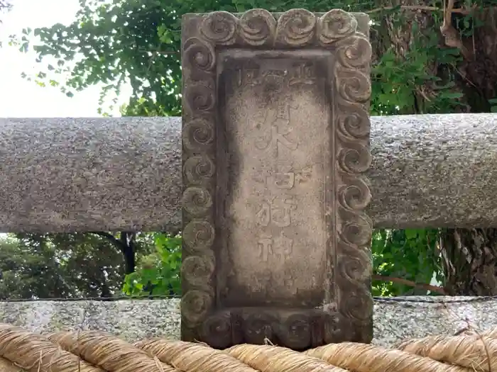 清水稲荷神社の建物その他