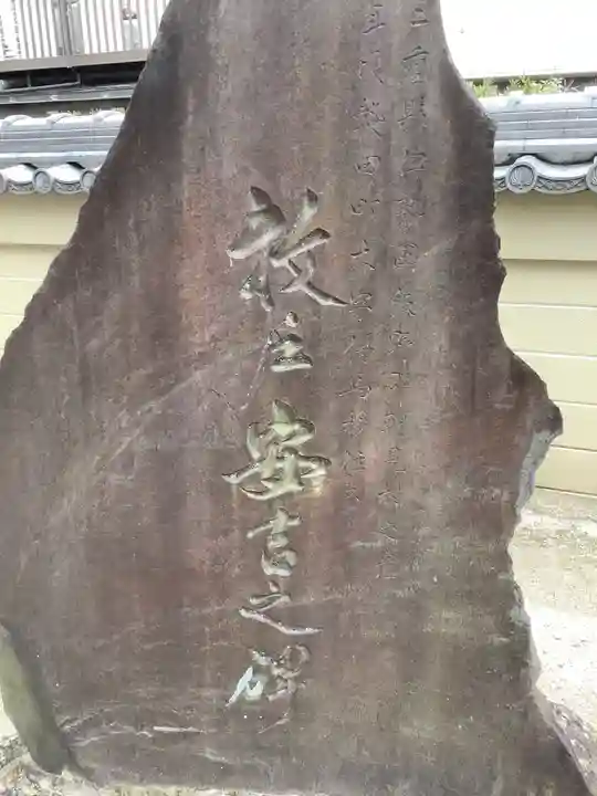 秋葉山圓通寺(愛知県)