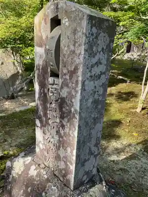 行基寺(岐阜県)