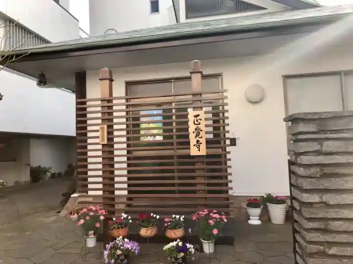 正覚寺のその他建物