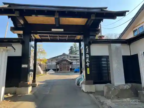 海蔵寺の山門