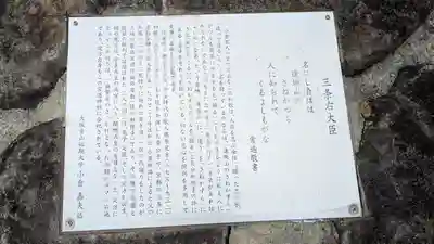 宮道神社(京都府)