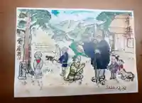 雲居寺の御朱印