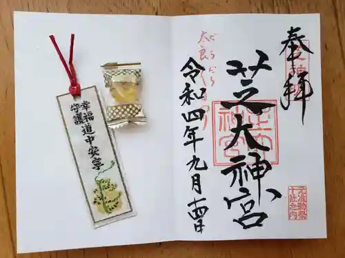 芝大神宮(東京都)