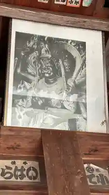 普門坊(山形県)