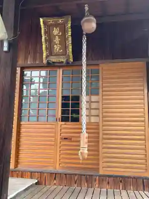 念佛寺のその他建物