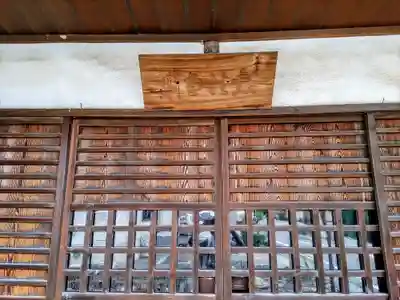 木折弘法堂の本殿・本堂