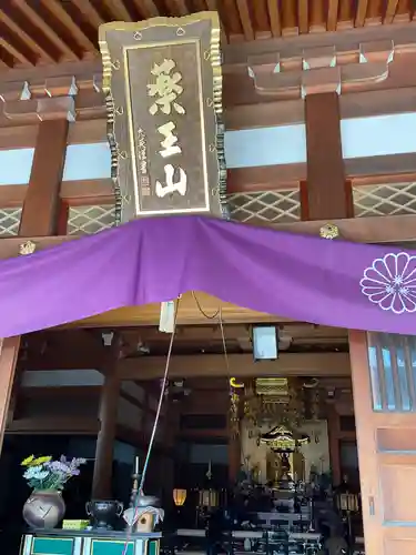 報恩寺の本殿