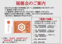 出雲大社倉敷教会(岡山県)