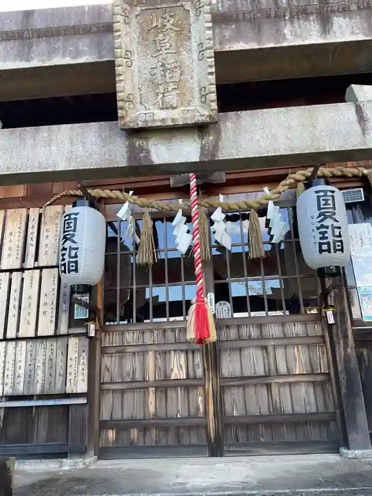 岐阜稲荷山本社(岐阜県)