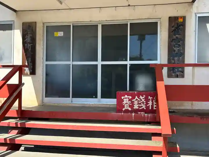 雀宮神社(栃木県)