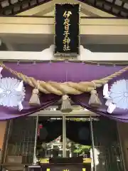 彌彦神社　(伊夜日子神社)の末社