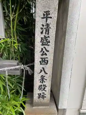 若一神社(京都府)