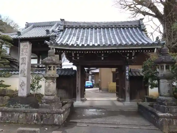圓竜寺(岐阜県)