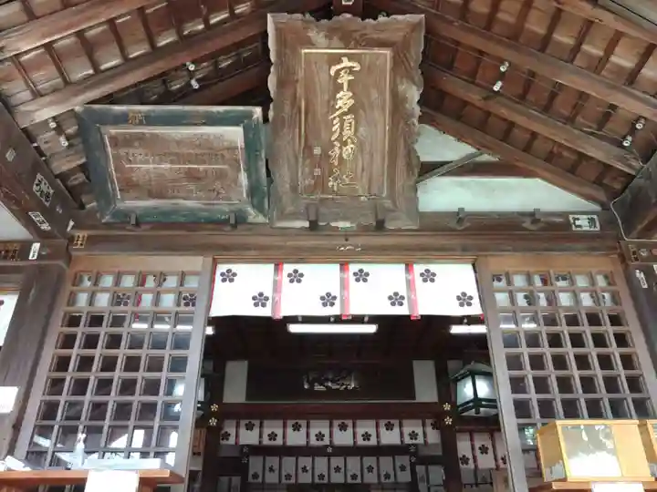 宇多須神社の本殿・本堂