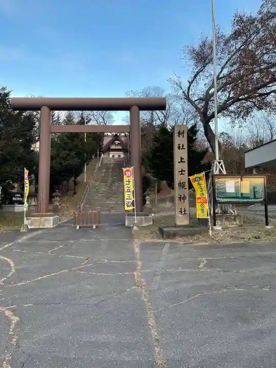 上士幌神社の七五三参