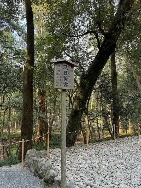 伊勢神宮内宮(皇大神宮)(三重県)