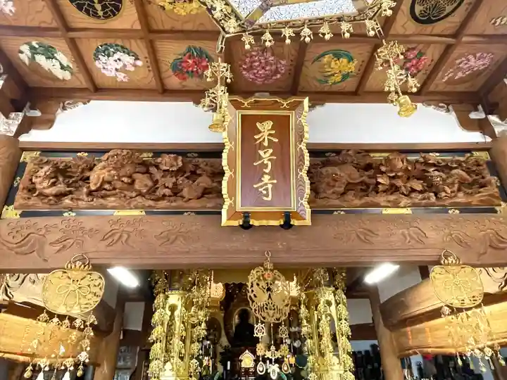 果号寺(三重県)