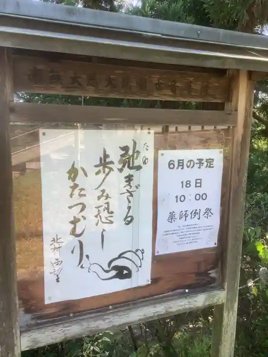 小山寺(岐阜県)