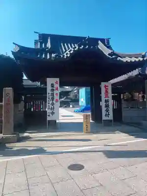 成田山川越別院の山門・神門