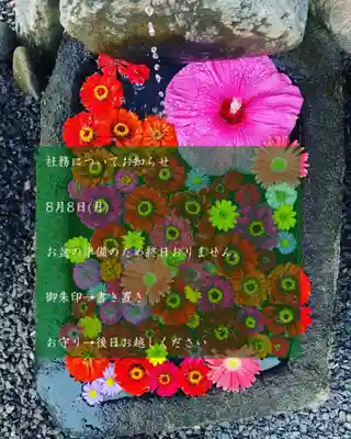 大鏑神社(福島県)