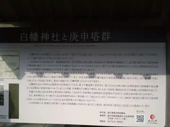 白幡神社のその他建物