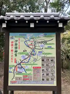 伊弉諾神宮(兵庫県)