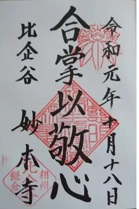 『お参りはこちらですよ〜』と、とても人懐こい黒猫が案内してくれました。