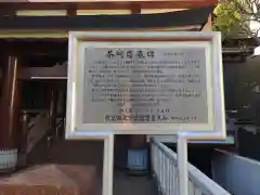 宗慶寺(東京都)