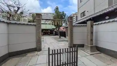 天神社(大阪府)