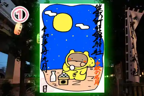 くまくま神社(導きの社 熊野町熊野神社)の御朱印