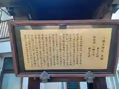 八幡大神宮の歴史