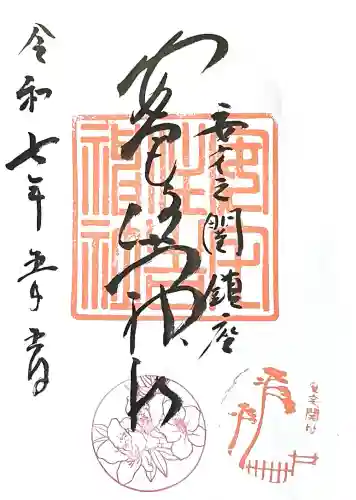 安宅住吉神社(石川県)