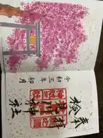 検見川神社(千葉県)