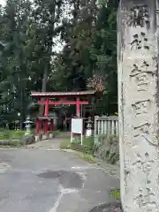 菅田天神社(山梨県)