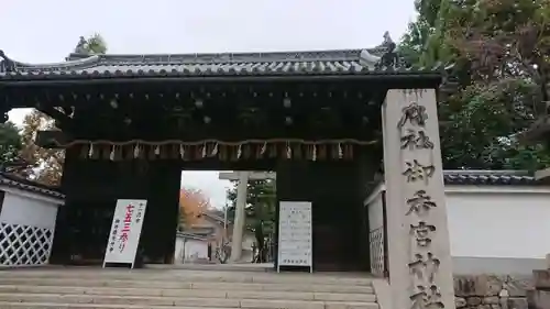 御香宮神社の山門