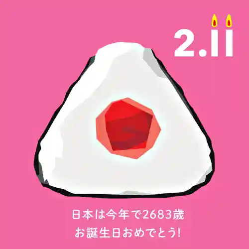 諫早神社（九州総守護  四面宮）(長崎県)