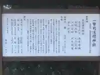 一幣司浅間神社(静岡県)