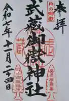 武蔵御嶽神社(東京都)
