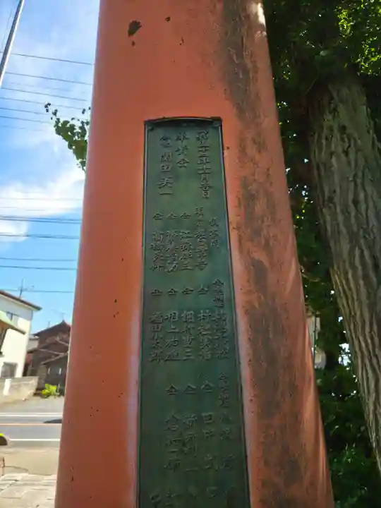 久伊豆神社(埼玉県)