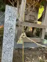 下河戸温泉神社(栃木県)