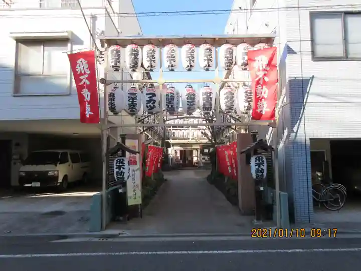 正寶院(飛不動尊)の本殿・本堂