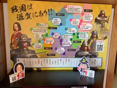 西教寺のその他建物